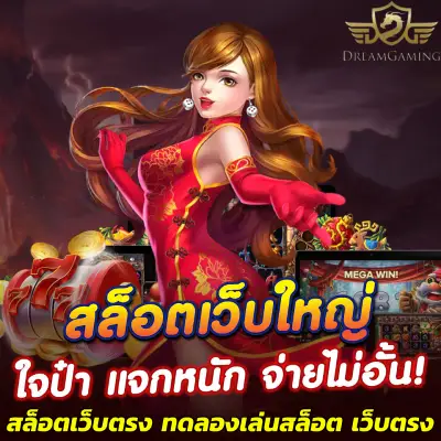 dgbet สล็อตเว็บตรง ทดลองเล่นสล็อต เว็บตรง
