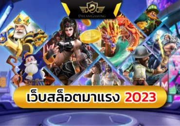 สล็อตออนไลน์