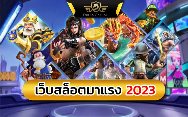 สล็อตออนไลน์