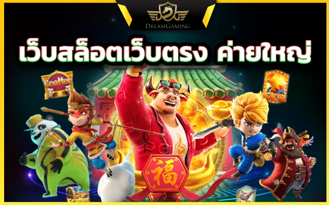 สล็อตเว็บตรง