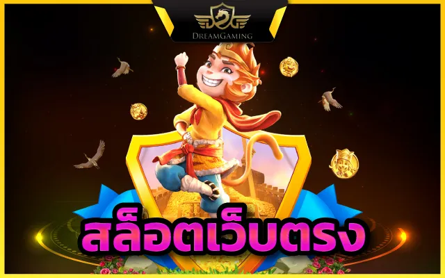 เกมแตกง่าย