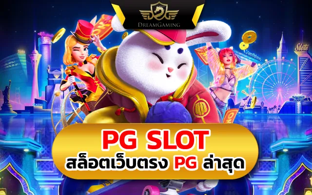 pg slot
