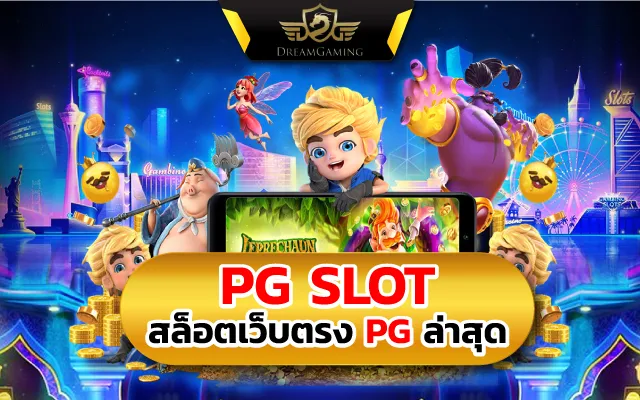 pg slot