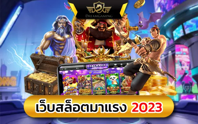 สล็อตออนไลน์