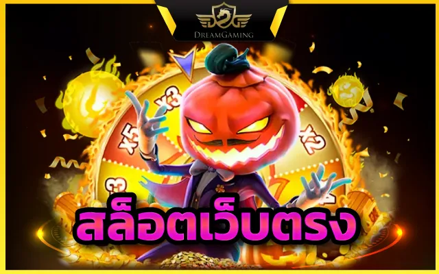 เกมแตกง่าย