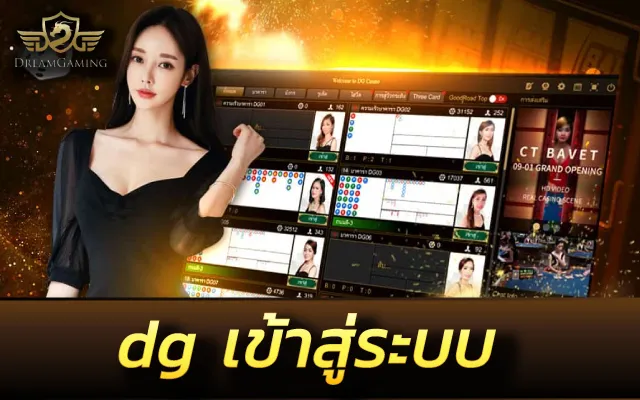 dream gaming