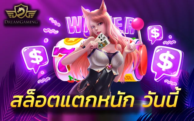 สล็อต pg เว็บตรง