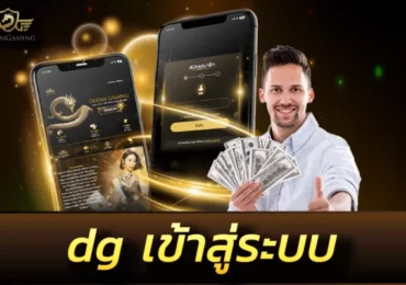 dream gaming