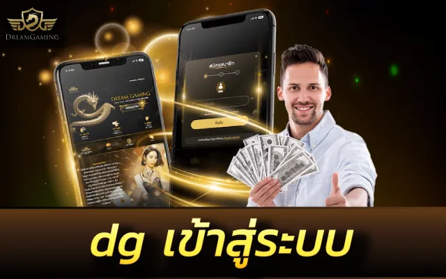 dream gaming
