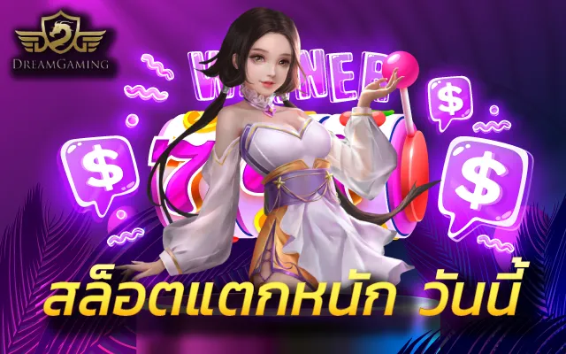 สล็อต pg เว็บตรง
