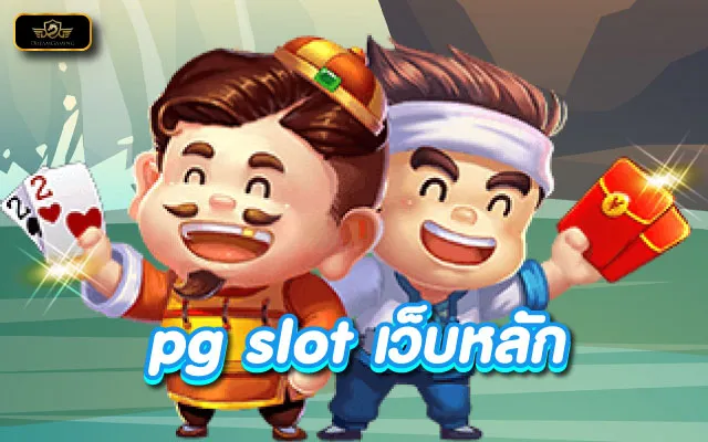 pg slot