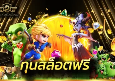 สล็อตเว็บตรง แตกหนัก