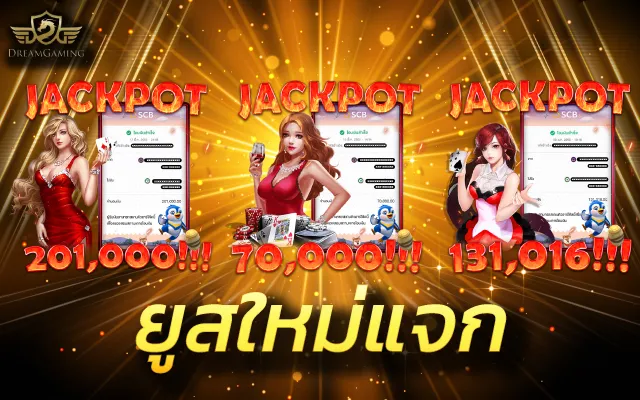 ยูสใหม่ยังไงก็แตก