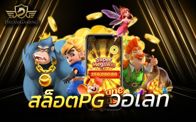 สล็อตเว็บตรง