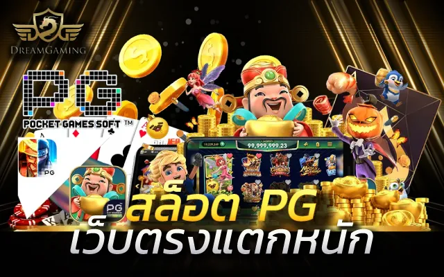 เว็บสล็อตใหม่ล่าสุด