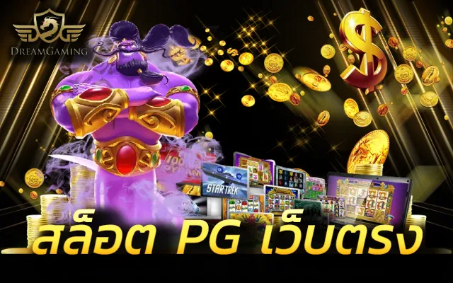 สล็อตเว็บตรง